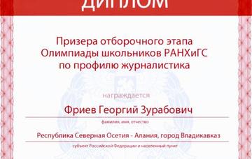 Открываем год!